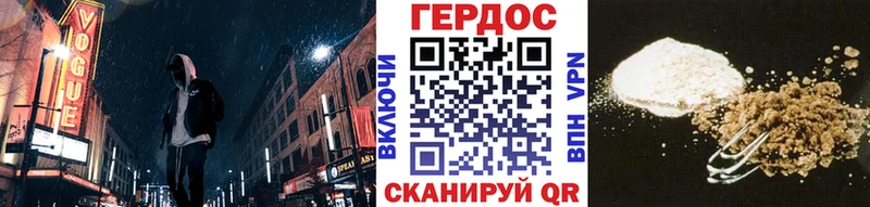 закладка  Шимановск  ГЕРОИН VHQ 