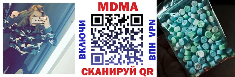 МДМА Molly  Шимановск 