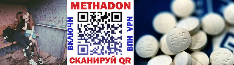 Метадон мёд  Шимановск 